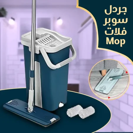 جردل سوبر فلات Mop لتنظيف وتلميع الأرضيات بسهولة (2) جردل سوبر فلات Mop لتنظيف وتلميع الأرضيات بسهولة