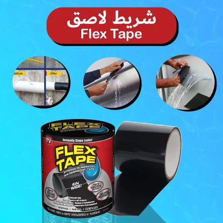 شريط لاصق Flex Tape لمنع تسرب المياه وإصلاح المواسير