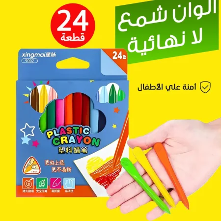 الوان شمع لانهائية مبتخلصش 24 قطعة متعددة الالوان امنة على الاطفال