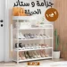 جزامة وستاند منظم احذية عمودي 5 ارفف بتصميم عصري موفر للمساحة
