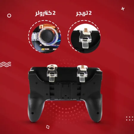 دراع ببجي PubG Gamepad - سيطر على اللعبة