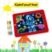 سبورة الاطفال المضيئة Magic Pad تعلم طفلك الكتابة والرسم بسهولة ومتعة (1) سبورة الاطفال المضيئة Magic Pad تعلم طفلك الكتابة والرسم بسهولة ومتعة