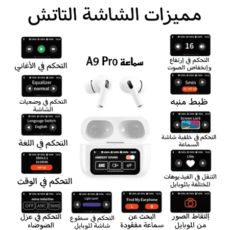 سماعة Airpods Android A9 PRO