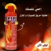 طفاية الحريق المحمولة للسيارة والمنزل والمكاتب امان لك ولأسرتك في كل مكان