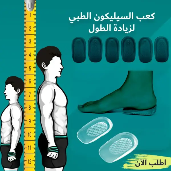 عرض 6 قطع كعب السيليكون الطبي لراحة القدم وزيادة الطول 6 سم