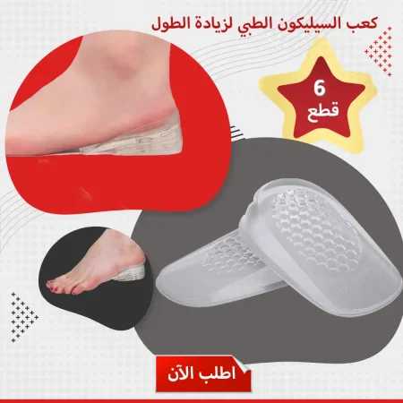عرض 6 قطع كعب السيليكون الطبي لراحة القدم وزيادة الطول 6 سم