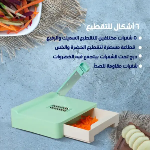 قطاعة مندولين 6 في 1 - تقطيع وتقشير الخضروات وعمل السلطة فى ثواني
