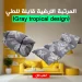 مرتبة ارضية قابلة للطي (Gray tropical design) (1) مرتبة ارضية قابلة للطي (Gray tropical design)