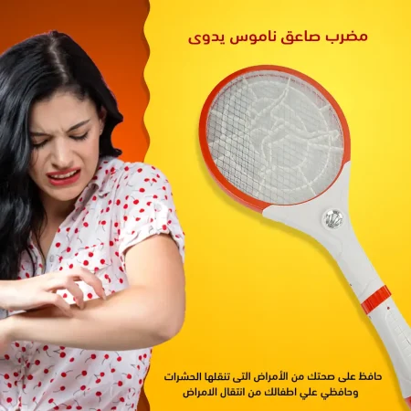 مضرب صاعق ناموس يدوى - تخلص من الحشرات الطائرة بسهولة
