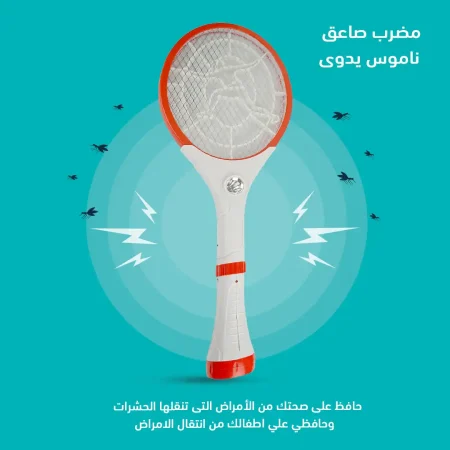 مضرب صاعق ناموس يدوى - تخلص من الحشرات الطائرة بسهولة