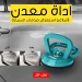 أداة أصلاح وأستعدال صدمات السيارة أداة أصلاح وأستعدال صدمات السيارة