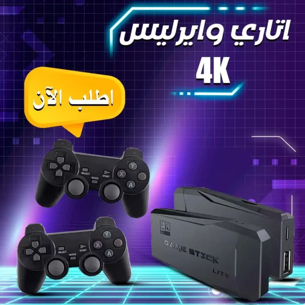اتاري وايرليس Game TV Stick 4K حول شاشة التلفزيون لبلايستيشن
