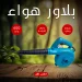 بلاور هواء شفط وطرد 400 واط صغير وخفيف عشان تقدر تتحرك بيه في أي مكان