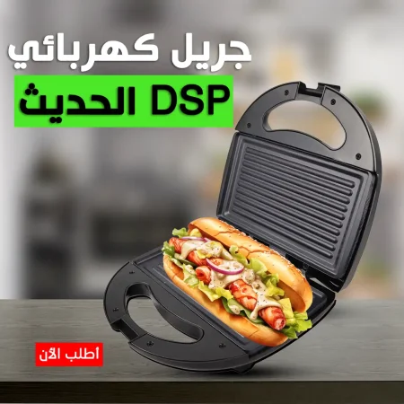 جريل كهربائي DSP الحديث 750 وات