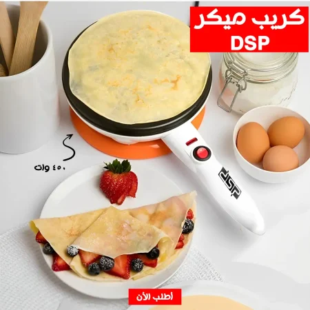 جهاز عمل الكريب DSP كريب ميكر جهاز عمل الكريب DSP كريب ميكر