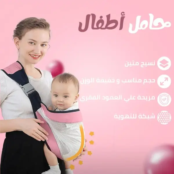 حامل وشيالة كتف للأطفال