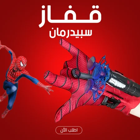 قفاز سبايدر مان