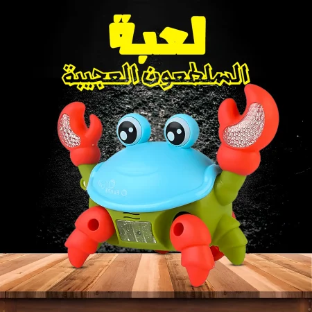 لعبة السلطعون العجيبة لعبة التحدي شوف مين يمسك السلطعون قبل ما يختفي