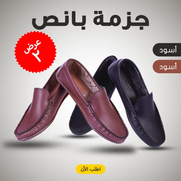 عرض 2 قطعة جزمة بانص كلاسيك بني واسود
