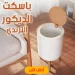 باسكت الديكور الترندي باسكت الديكور الترندي