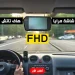 شاشة مرايا هاف تاتش FHD شاشة مرايا هاف تاتش FHD