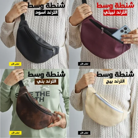 شنطة وسط وكروس الترند بالوان مختلفة