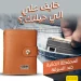 المحفظة الذكية لحماية بطاقاتك البنكية من السرقة الرقمية