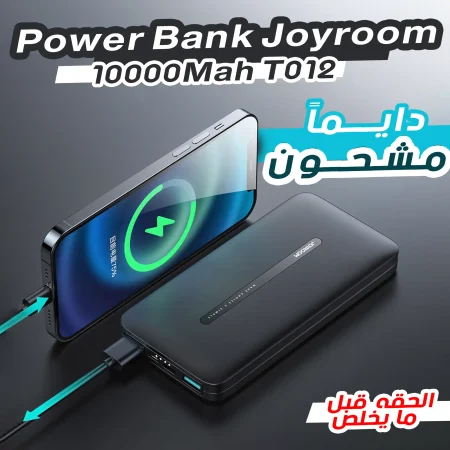 باور بانك جوي روم Power Bank Joyroom 10000Mah T012 باور بانك جوي روم Power Bank Joyroom 10000Mah T012