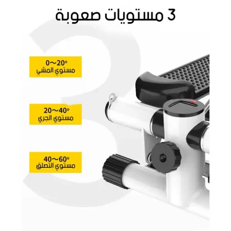 جهاز المشي الرياضي الذكي Stepper machine جهاز المشي الرياضي الذكي Stepper machine