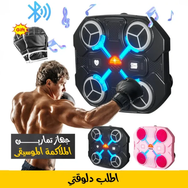 جهاز تمارين الملاكمة الموسيقى جهاز تدريب ذكي يثبت على الحائط
