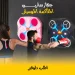جهاز تمارين الملاكمة الموسيقى جهاز تدريب ذكي يثبت على الحائط جهاز تمارين الملاكمة الموسيقى جهاز تدريب ذكي يثبت على الحائط
