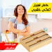 حامل فويل ثلاثي خشبي سوف يساعدك على تنظيم الفويل بطريقة مرتبة