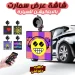 شاشة عرض سمارت للسيارة بتحكم كامل من الموبايل