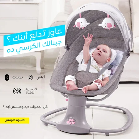 كرسي هزاز كهربائي متعدد الوظائف للأطفال هيخلي ابنك مرتاح ومبسوط طول الوقت كرسي هزاز كهربائي متعدد الوظائف للأطفال هيخلي ابنك مرتاح ومبسوط طول الوقت