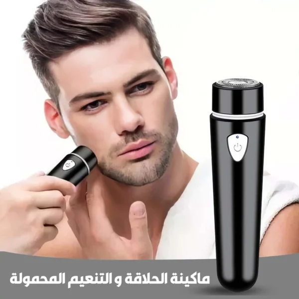 ماكينة التنعيم والحلاقة المحمولة فيهونج Feihong لشعر الجسم والدقن والأماكن الحساسة للرجال والنساء