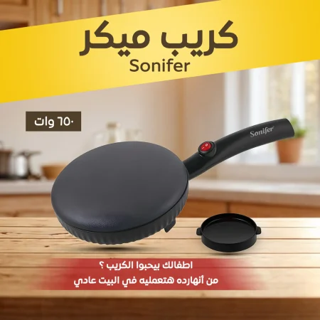 ماكينة تحضير الكريب الكهربائية مع سطح غير لاصق وتوزيع متساوي للحرارة