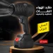 بلاور طارد الهواء النفاث للتنظيف والتجفيف لاسلكي يعمل بالشحن بلاور طارد الهواء النفاث للتنظيف والتجفيف لاسلكي يعمل بالشحن