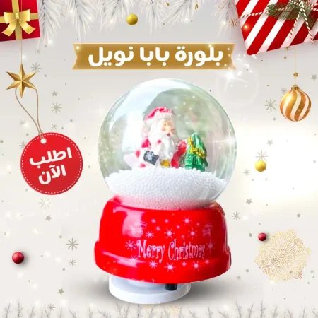 بلورة بابا نويل هديه لرأس السنه او سيكرت سانتا