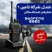 جهاز لاسلكي Baofeng 888S عدد 4 قطع