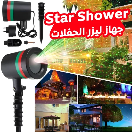 جهاز ليزر الحفلات Star Shower أضواء هتخلي كل لحظة مميزة