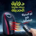 دفاية Wonder Warm المحمولة المتطورة لو الدنيا تلج هدفيك