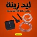 زينة تعمل بالطاقة الشمسية مقاومة للمياه زينة تعمل بالطاقة الشمسية مقاومة للمياه