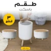 طقم باسكت 3 قطع للمطبخ الحمام وأي مكان هيخلي التنظيم في بيتك سهل وشيك