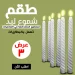 عرض طقم شموع ليد 3 قطع عرض طقم شموع ليد 3 قطع