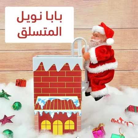 لعبة بابا نويل المتسلق