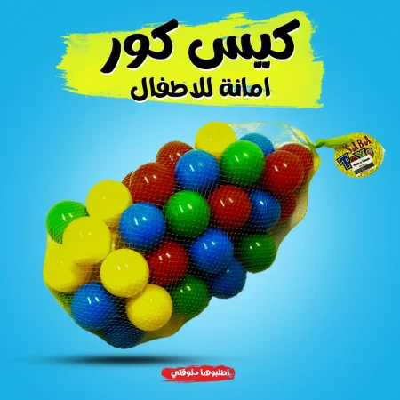 لعبة بيت الكور للأطفال مع كيس كور ملونة لعبة بيت الكور للأطفال مع كيس كور ملونة