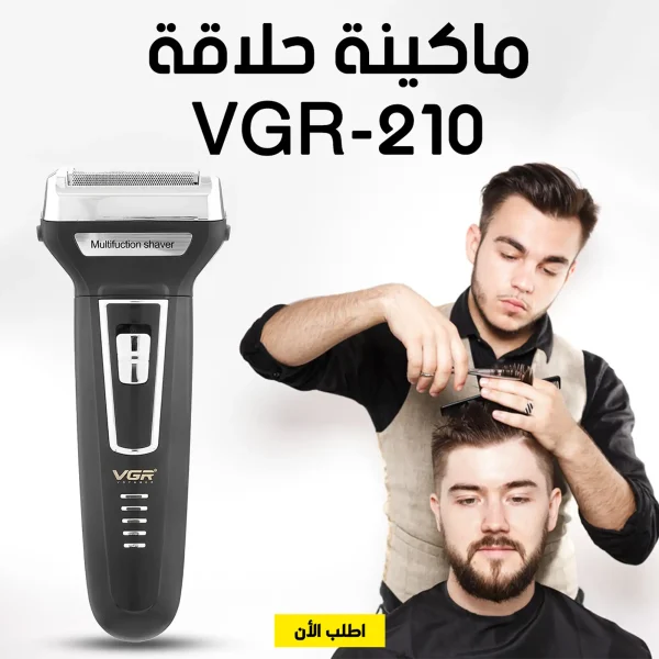ماكينة حلاقة VGR موديل V-210 بتحلق الشعر بسهولة ودقة ماكينة حلاقة VGR موديل V-210 بتحلق الشعر بسهولة ودقة