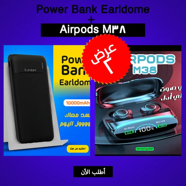 باور بانك 10000 وسماعه ايربودز M38 عرض 2 في 1