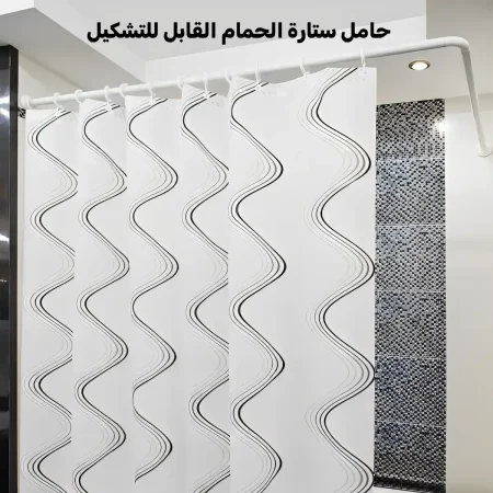 حامل ستارة الحمام القابل للتشكيل حامل ستارة الحمام القابل للتشكيل