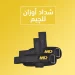 شداد أوزان للجيم هيساعدك على تمارين وهتقدر تشيل أي وزن بسهولة شداد أوزان للجيم هيساعدك على تمارين وهتقدر تشيل أي وزن بسهولة
